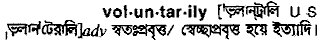 Voluntarily in Bangla Academy Dictionary