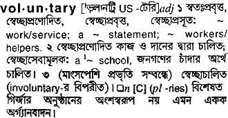 Voluntary in Bangla Academy Dictionary