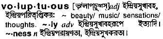 Voluptuous in Bangla Academy Dictionary
