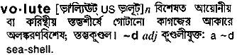 Volute in Bangla Academy Dictionary
