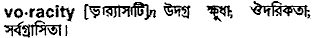 Voracity in Bangla Academy Dictionary