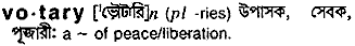 Votary in Bangla Academy Dictionary