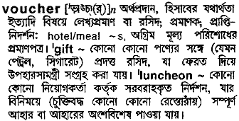Voucher in Bangla Academy Dictionary