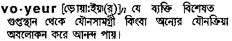 Voyeur in Bangla Academy Dictionary
