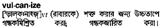 Vulcanize in Bangla Academy Dictionary