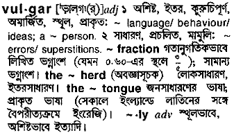 Vulgar in Bangla Academy Dictionary