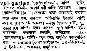 Vulgarian in Bangla Academy Dictionary
