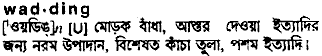 Wadding in Bangla Academy Dictionary
