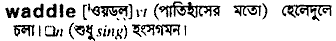 Waddle in Bangla Academy Dictionary