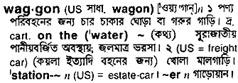 Waggon in Bangla Academy Dictionary
