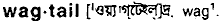 Wagtail in Bangla Academy Dictionary
