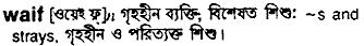 Waif in Bangla Academy Dictionary