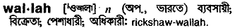 Wallah in Bangla Academy Dictionary