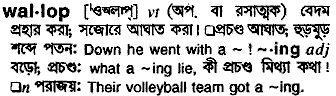 Wallop in Bangla Academy Dictionary