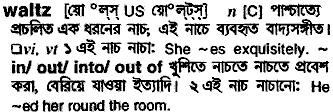 Waltz in Bangla Academy Dictionary