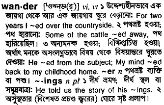 Wander in Bangla Academy Dictionary