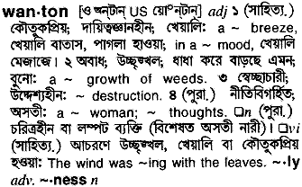 Wanton in Bangla Academy Dictionary