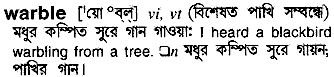 Warble in Bangla Academy Dictionary