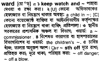 Ward in Bangla Academy Dictionary