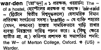 Warden in Bangla Academy Dictionary