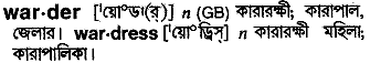 Warder in Bangla Academy Dictionary