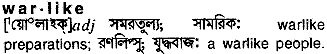 Warlike in Bangla Academy Dictionary