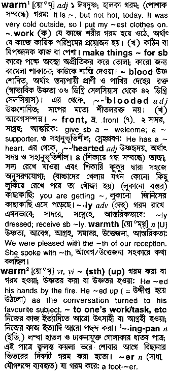 Warm in Bangla Academy Dictionary