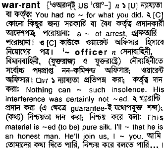 Warrant in Bangla Academy Dictionary