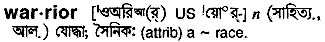Warrior in Bangla Academy Dictionary