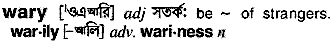 Wary in Bangla Academy Dictionary