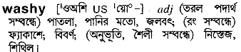 Washy in Bangla Academy Dictionary