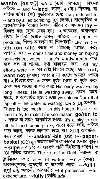 Waste in Bangla Academy Dictionary