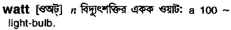 Watt in Bangla Academy Dictionary