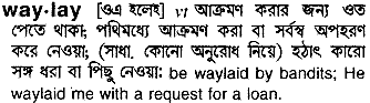 Waylay in Bangla Academy Dictionary