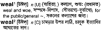 Weal in Bangla Academy Dictionary