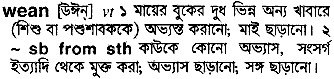 Wean in Bangla Academy Dictionary