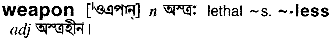 Weapon in Bangla Academy Dictionary