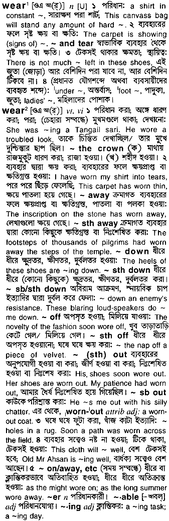 Wear in Bangla Academy Dictionary