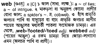 Web in Bangla Academy Dictionary