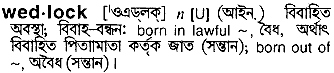 Wedlock in Bangla Academy Dictionary