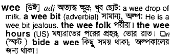 Wee in Bangla Academy Dictionary