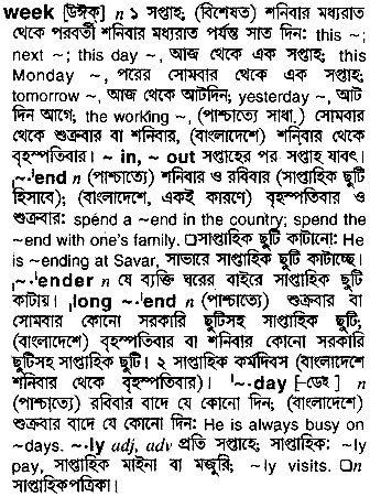 Week in Bangla Academy Dictionary