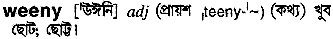 Weeny in Bangla Academy Dictionary
