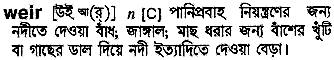 Weir in Bangla Academy Dictionary
