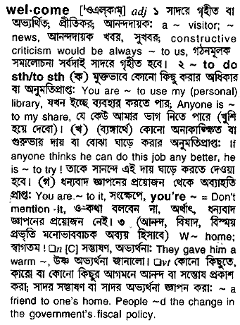 Welcome in Bangla Academy Dictionary
