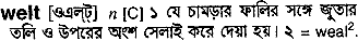 Welt in Bangla Academy Dictionary