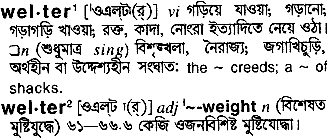 Welter in Bangla Academy Dictionary