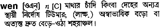 Wen in Bangla Academy Dictionary