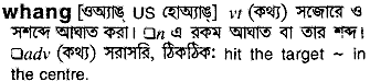 Whang in Bangla Academy Dictionary