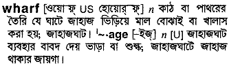 Wharf in Bangla Academy Dictionary